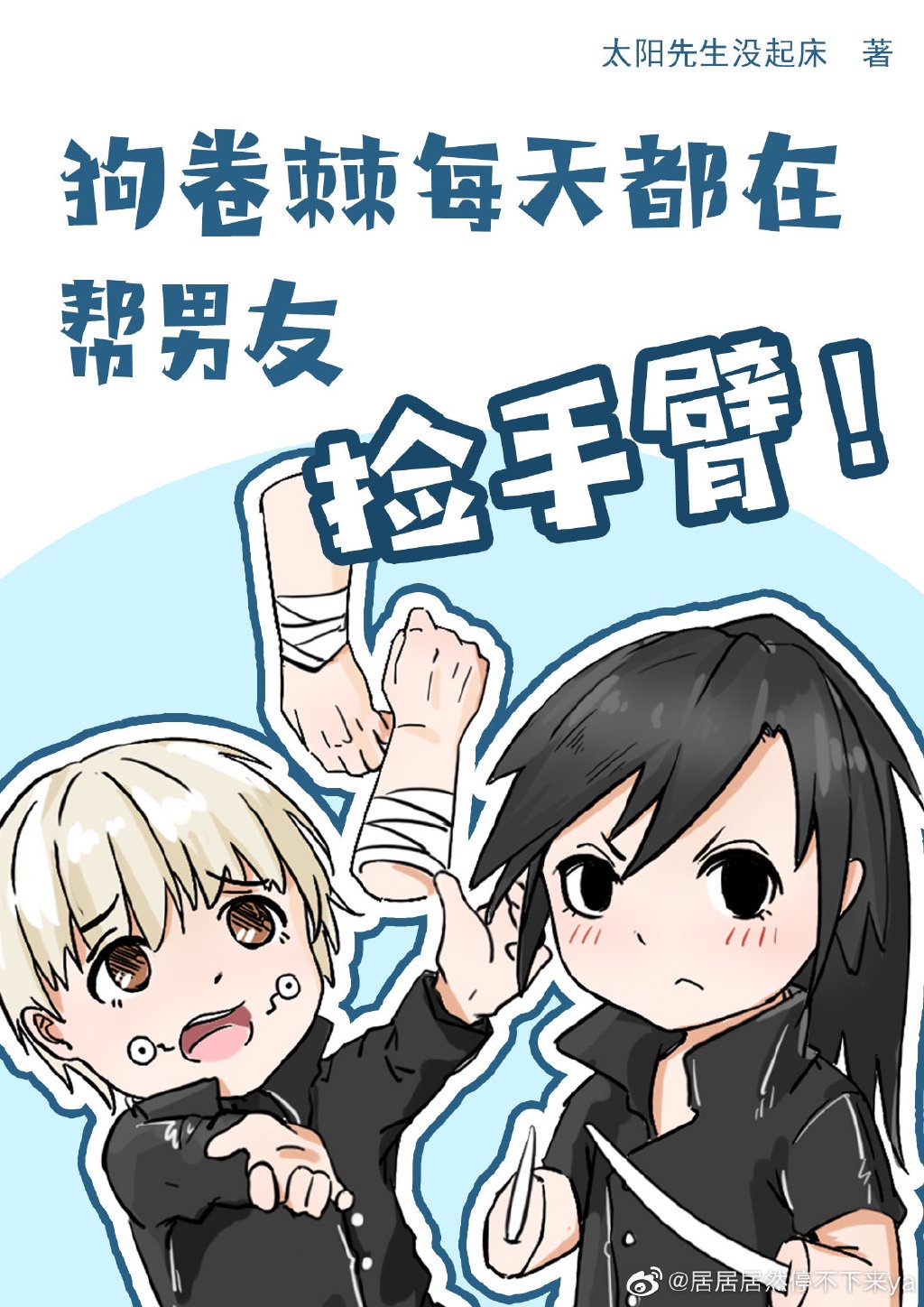 神秘总裁引入怀季夜