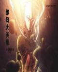 c戏替身h
