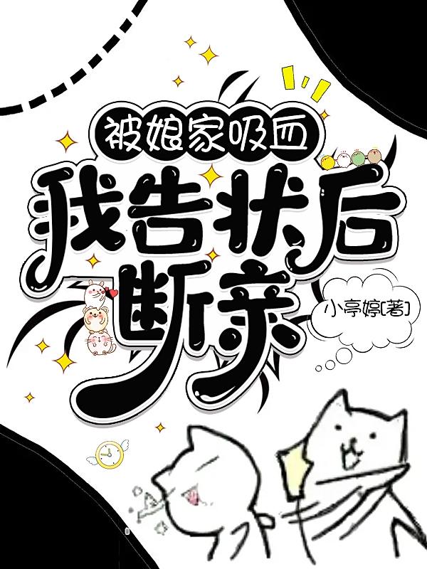 不过炉鼎而已