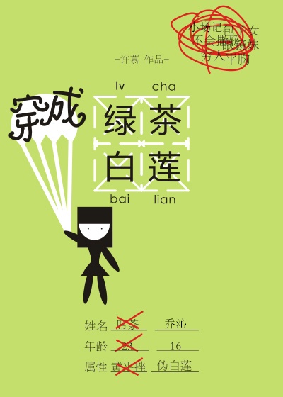 铃原爱蜜莉坐弟弟腿上