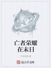 终极一班第一季