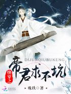 赵煦穿越成燕王免费阅读txt下载