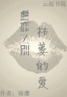 神探狄仁杰情花金人案