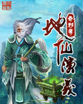 征服李丽原型栗丽君