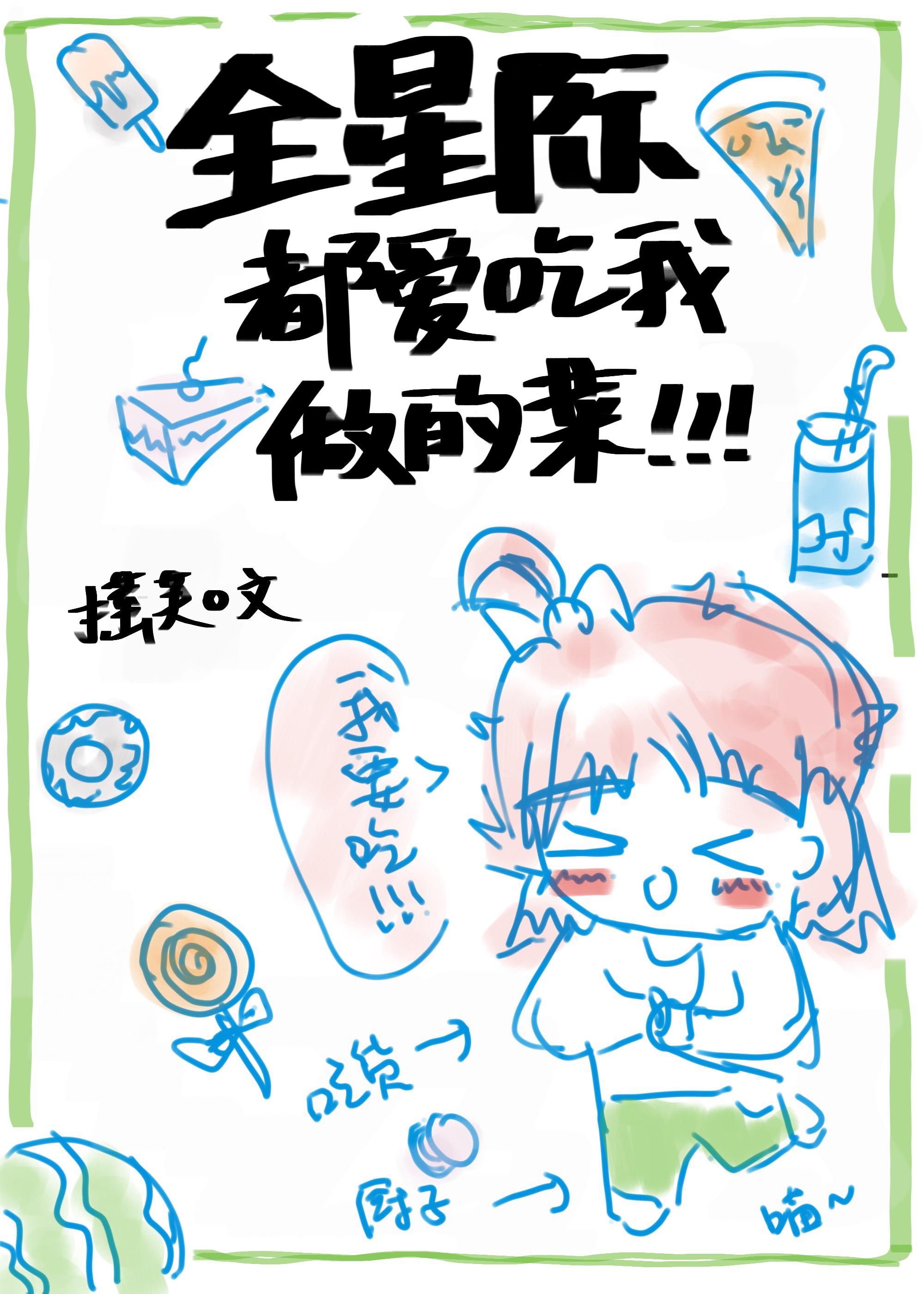 不顾稚嫩破三个小处