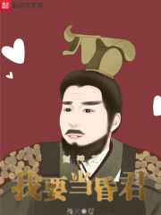 偏宠