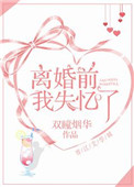 谁吻了我