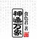 废太子的流放生活