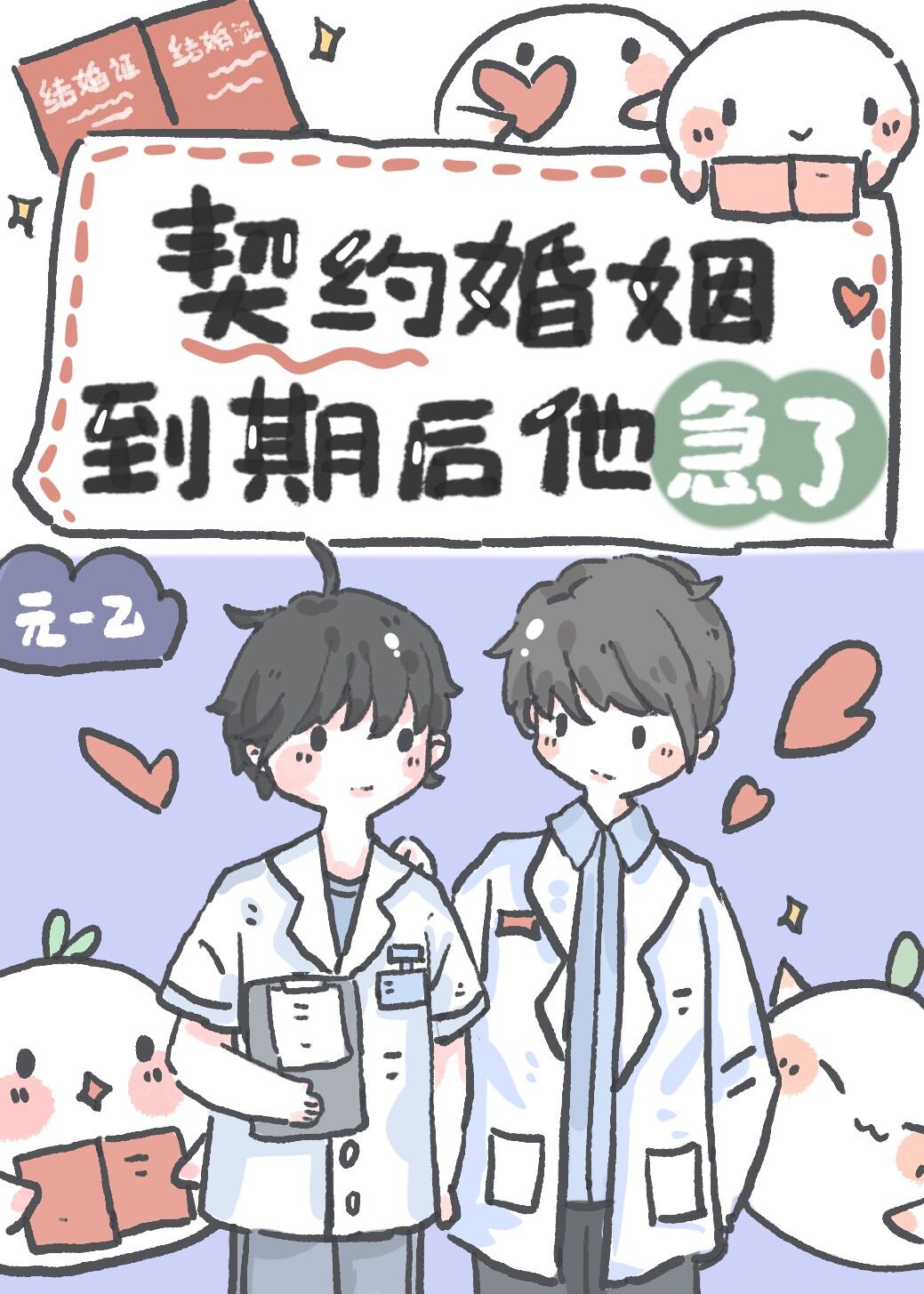 征服室友的各种姿势by公子闲