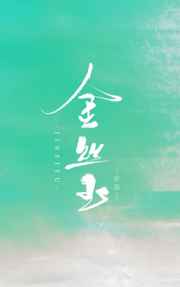 诱惑韩语学校电影