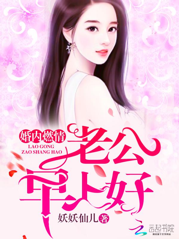 《艳肉乱痕》 全本