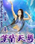 举起手来1电影免费观