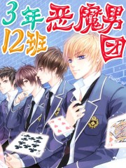 魔装学园2