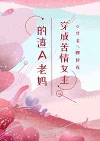 凶宅胭脂在线观看