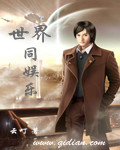 高hgl小说