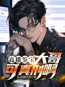 新神榜:杨戬 动画片