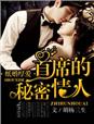 快点亲亲我吖