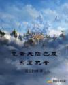 后花园播放器下载