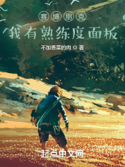 正在播放 松永纱奈