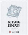 宝宝的扇贝想吃大香肠