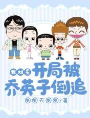 大雄医生静香漫画全彩
