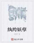 米奇第四888米奇