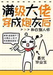 欲成欢瑶池小说