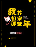 人妖系列之双性人妖网站