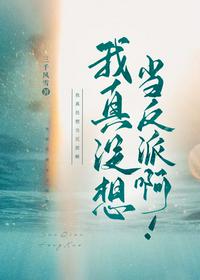 扒灰系列全文阅读
