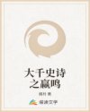 恩不要好大好硬好爽公车np