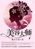 每晚被两个师傅要不停