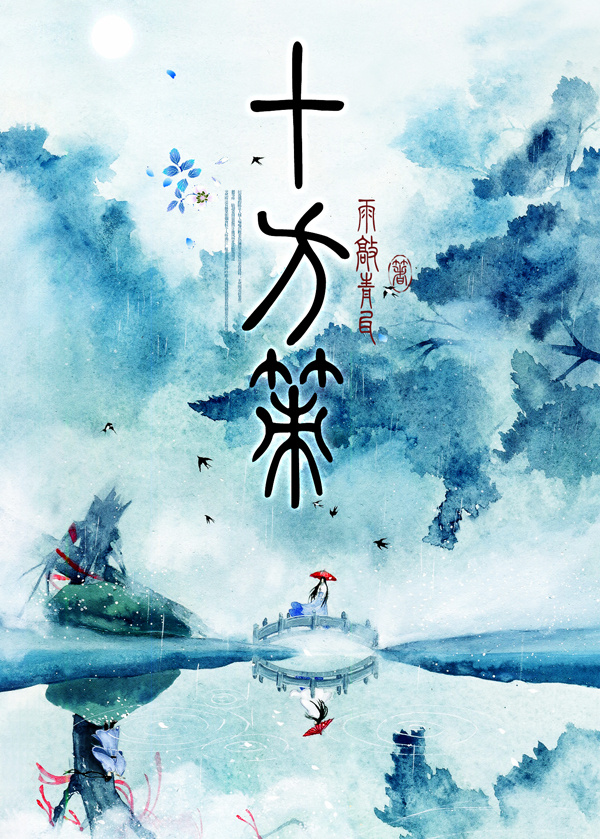 善良妈妈的朋友1