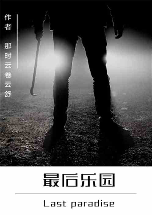 极限挑战第五季下载