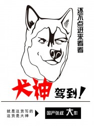九转成神