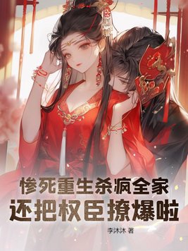 八重神子乳液狂飙图片