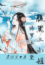 女婿和丈母娘的小说