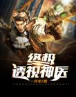 用手指搅乱我吧第一季