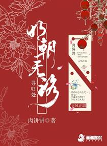 第十五章征服母亲