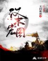 撸一炮在线视频