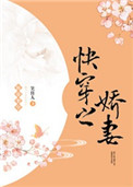 我的狐仙女友樱花动漫