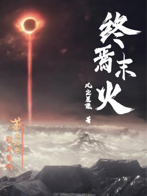 少年的你小说