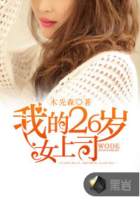 太子妃升职记小说