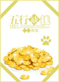 我跟黑道老大的365天第二部
