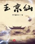 局内人180分钟完整版