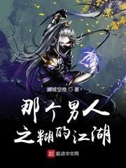 插一插射一射