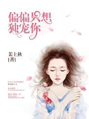 傅渝的小说