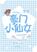 唐雅婷的坠落全文阅读