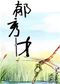 摸胸动态图