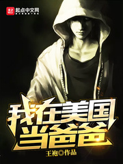 白洁大结局终章