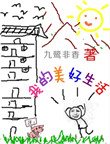 国色天香在线观看